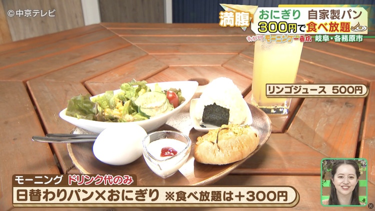 おにぎりと日替わりパンの写真