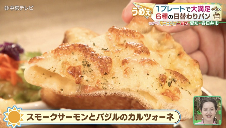 スモークサーモンのキッシュ