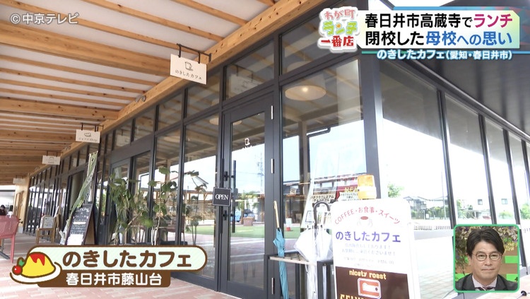 のきしたカフェの外観