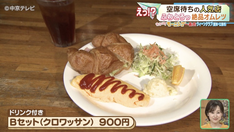 クロワッサンとオムレツのセット