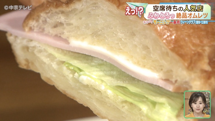 クロワッサンの断面