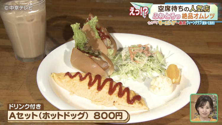 ホットドッグとオムレツのセット