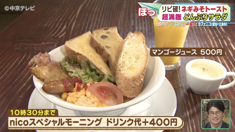 丼ぶりに盛られたモーニング