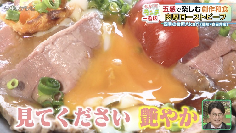 ローストビーフ丼に卵を溶かした写真