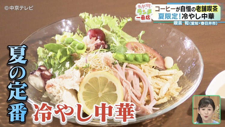 冷やし中華の写真