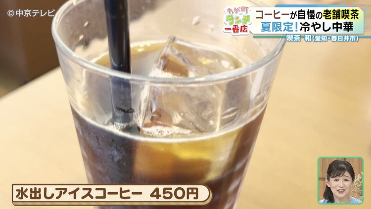 アイスコーヒーの写真