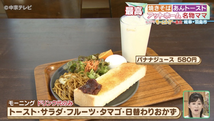 モーニングの写真