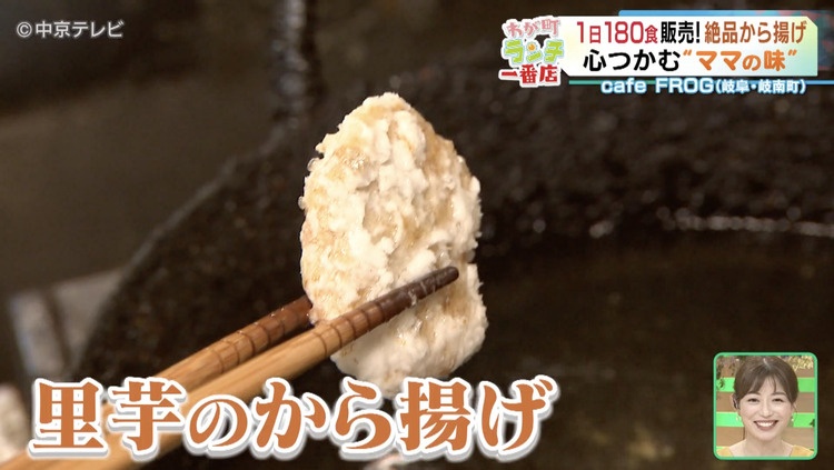 里芋のから揚げの写真