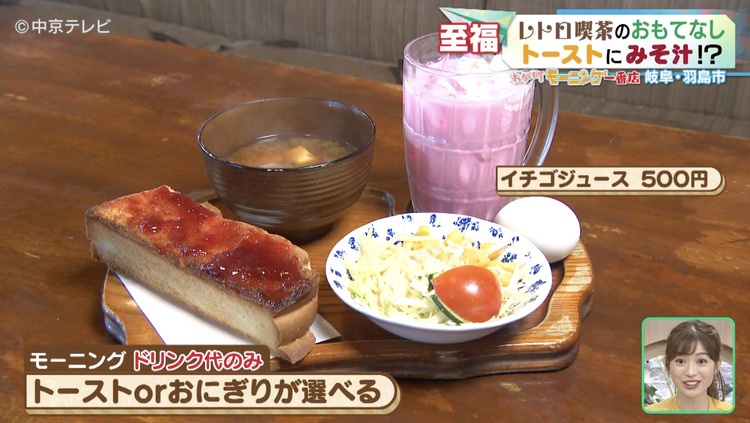 モーニングの写真