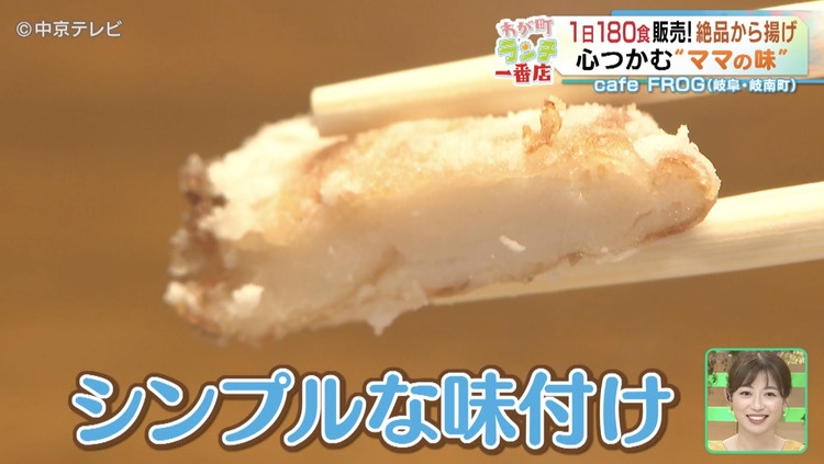 里芋のから揚げの断面