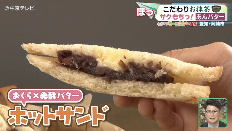 ホットサンドの断面