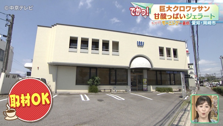 Twist and coffeeの外観