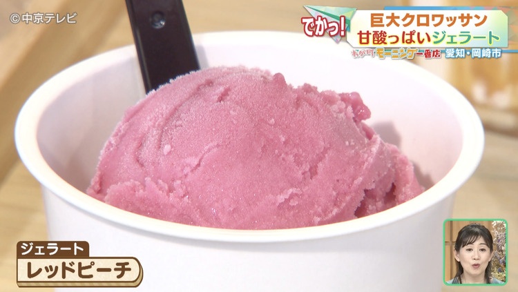 レッドピーチのジェラート