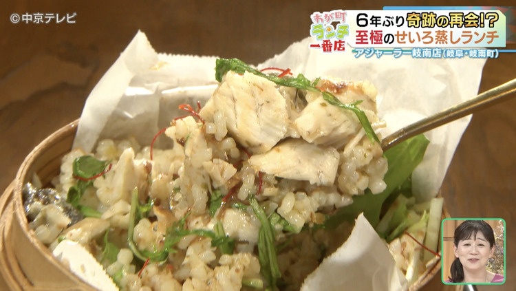 スズキをほぐした蒸しごはん