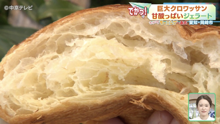 クロワッサンの断面