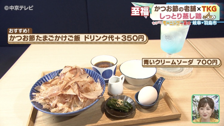 かつお節と卵かけご飯