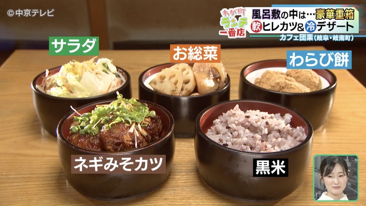 団栗ランチのメニュー