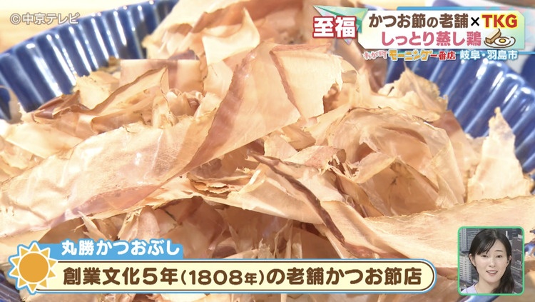 かつお節の説明