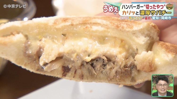 ホットサンドの断面