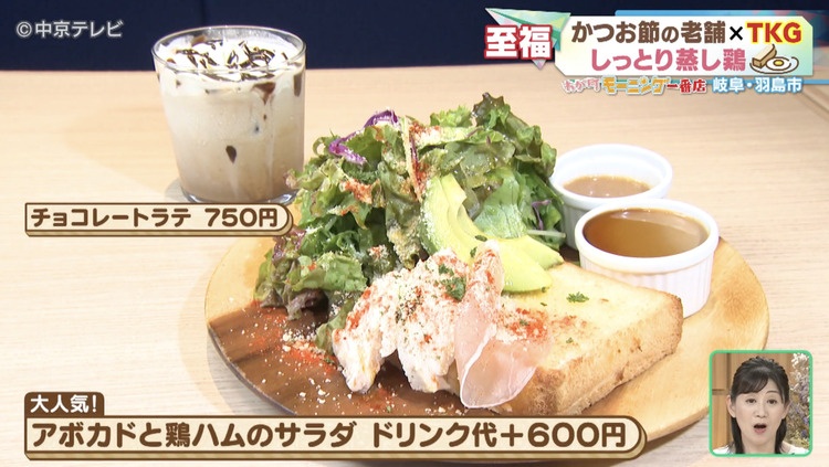 アボカドと鶏ハムのサラダ