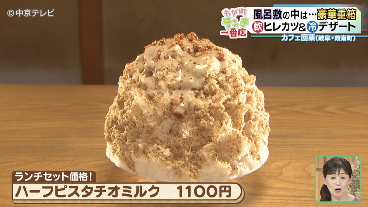 ピスタチオかき氷の写真