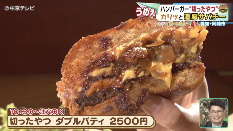 ハンバーガーの断面