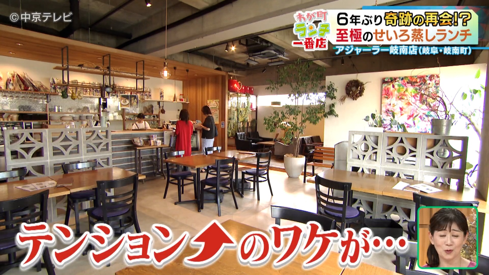 アジャーラー岐南店の内観