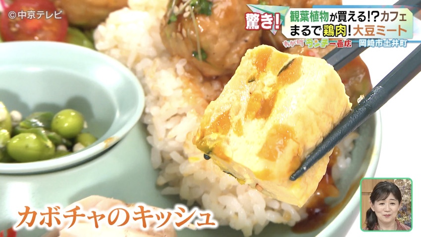 カボチャのキッシュ