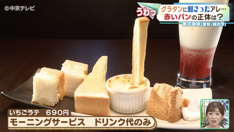 モーニングセット