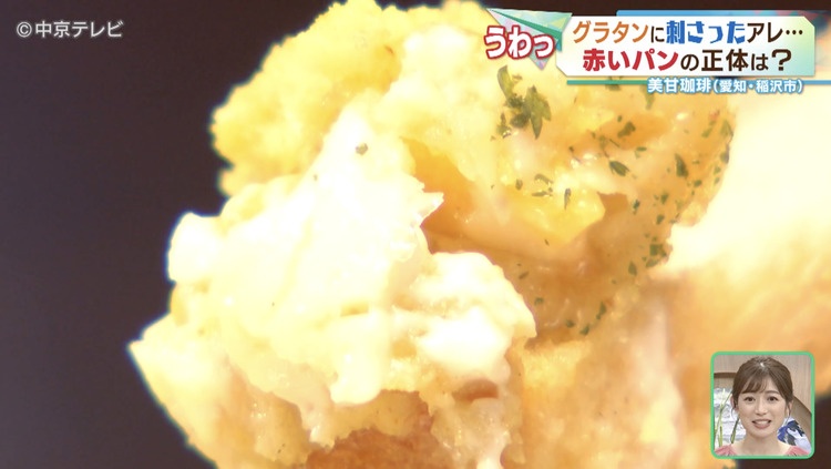 グラタンが乗ったパン