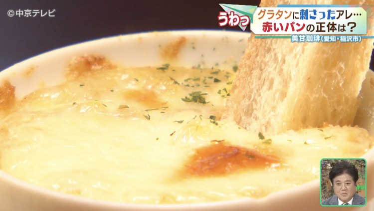 グラタンとパン