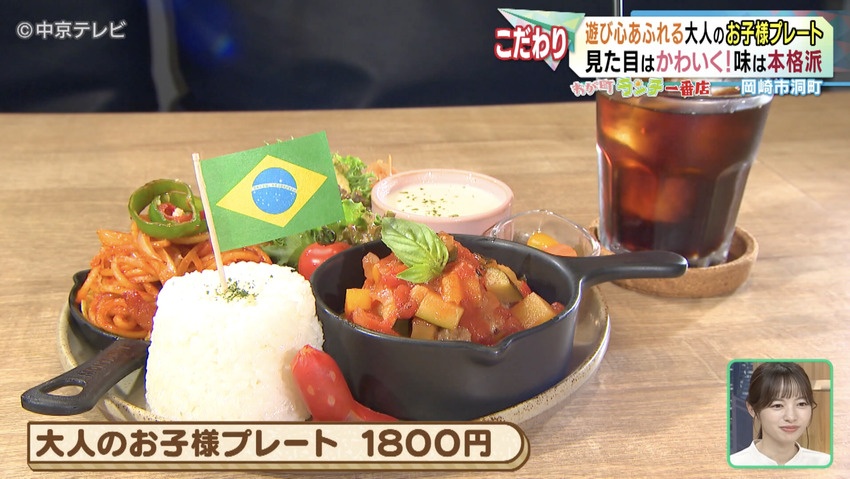 大人のお子様プレート