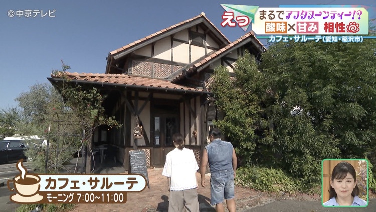 カフェ・サルーテの外観