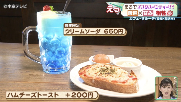 ハムチーズトースト