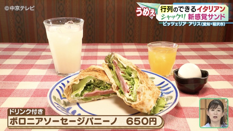 ボロニアソーセージパニーノ